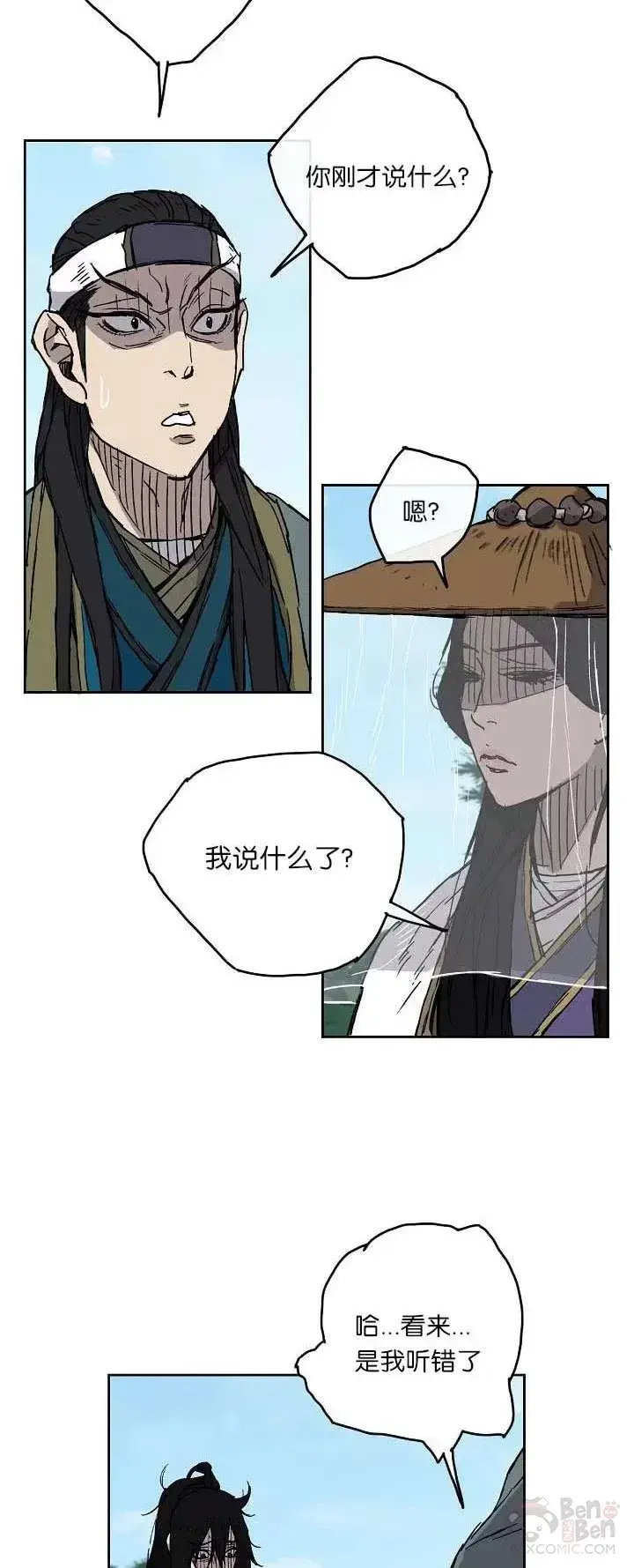 《不败剑仙》第03话 这是件宝物图6