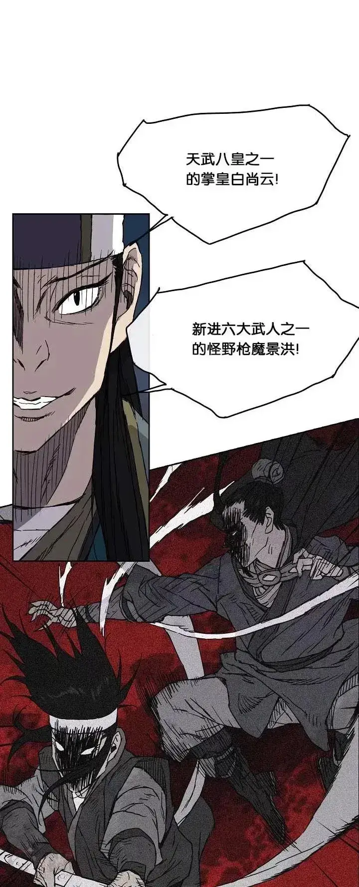 《不败剑仙》第03话 这是件宝物图8