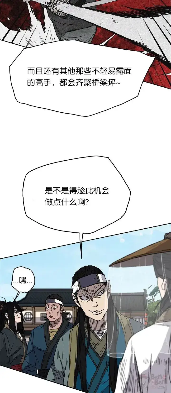 《不败剑仙》第03话 这是件宝物图9
