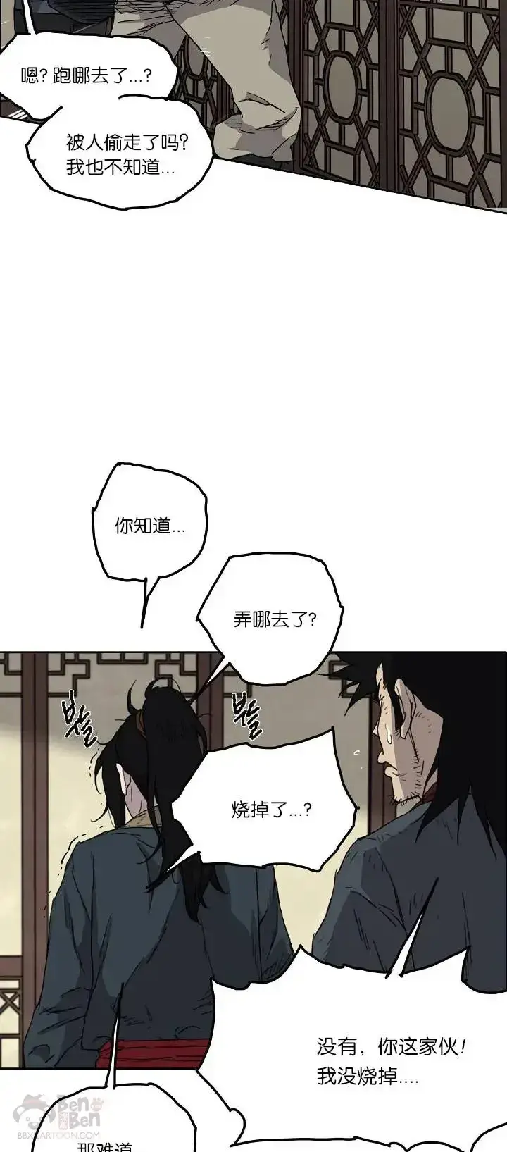《不败剑仙》第04话 碰到我算你赢图14