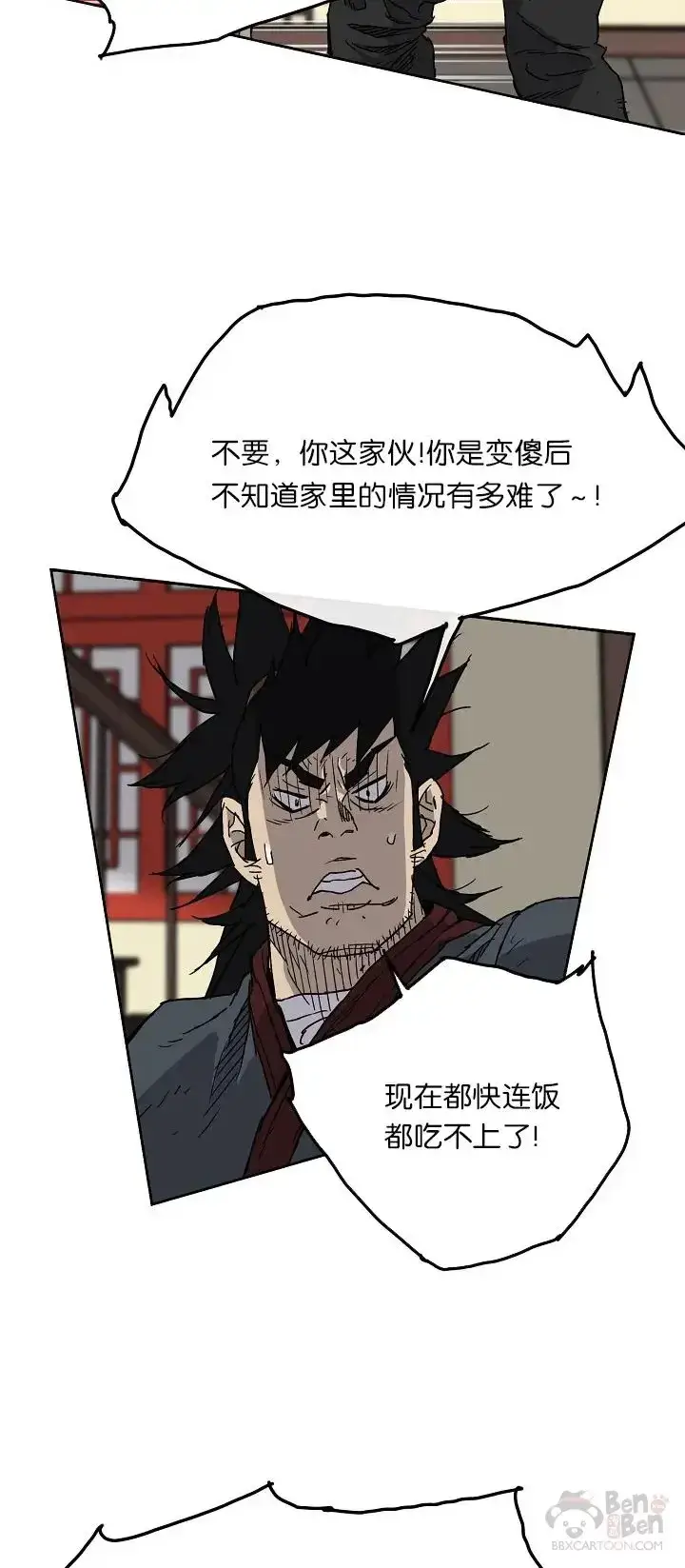 《不败剑仙》第04话 碰到我算你赢图18