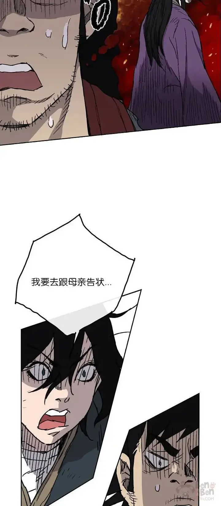 《不败剑仙》第04话 碰到我算你赢图20