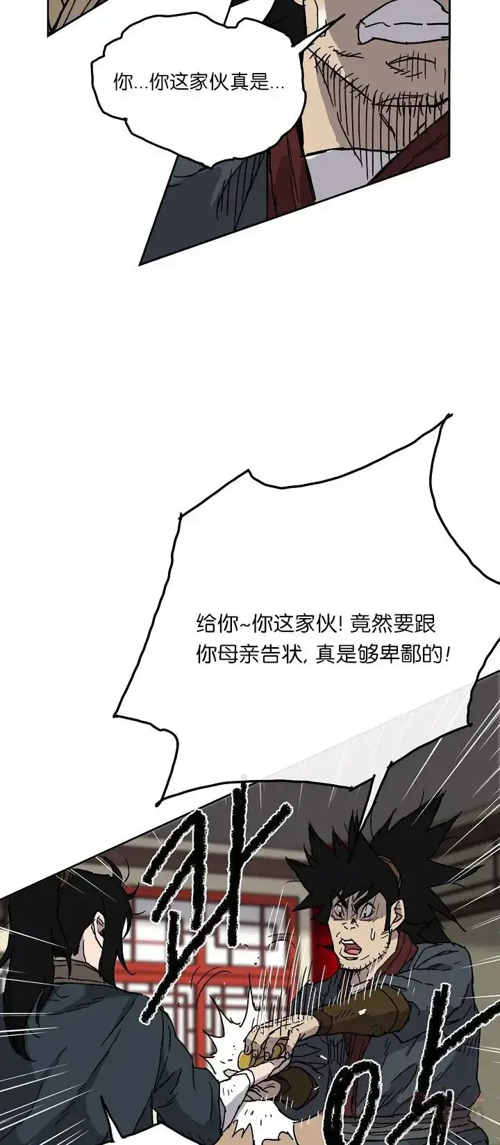 《不败剑仙》第04话 碰到我算你赢图21