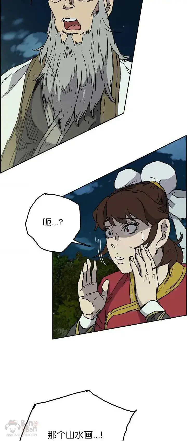 《不败剑仙》第04话 碰到我算你赢图37
