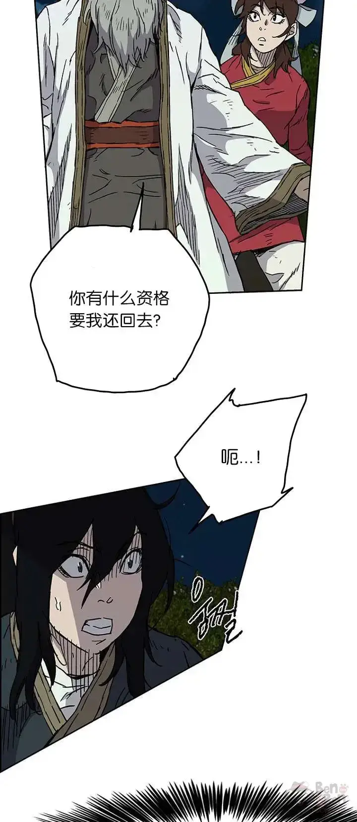 《不败剑仙》第04话 碰到我算你赢图43