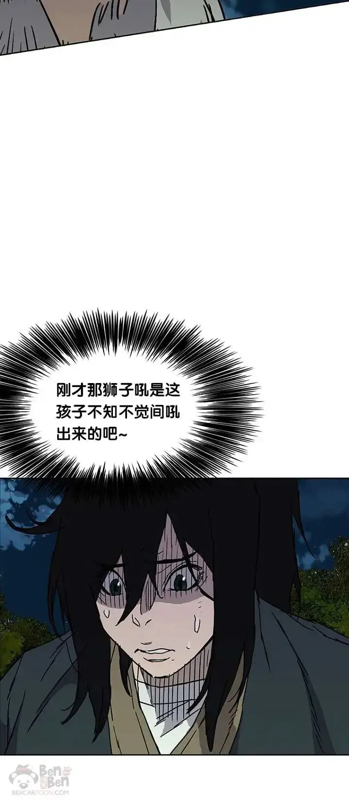 《不败剑仙》第04话 碰到我算你赢图46