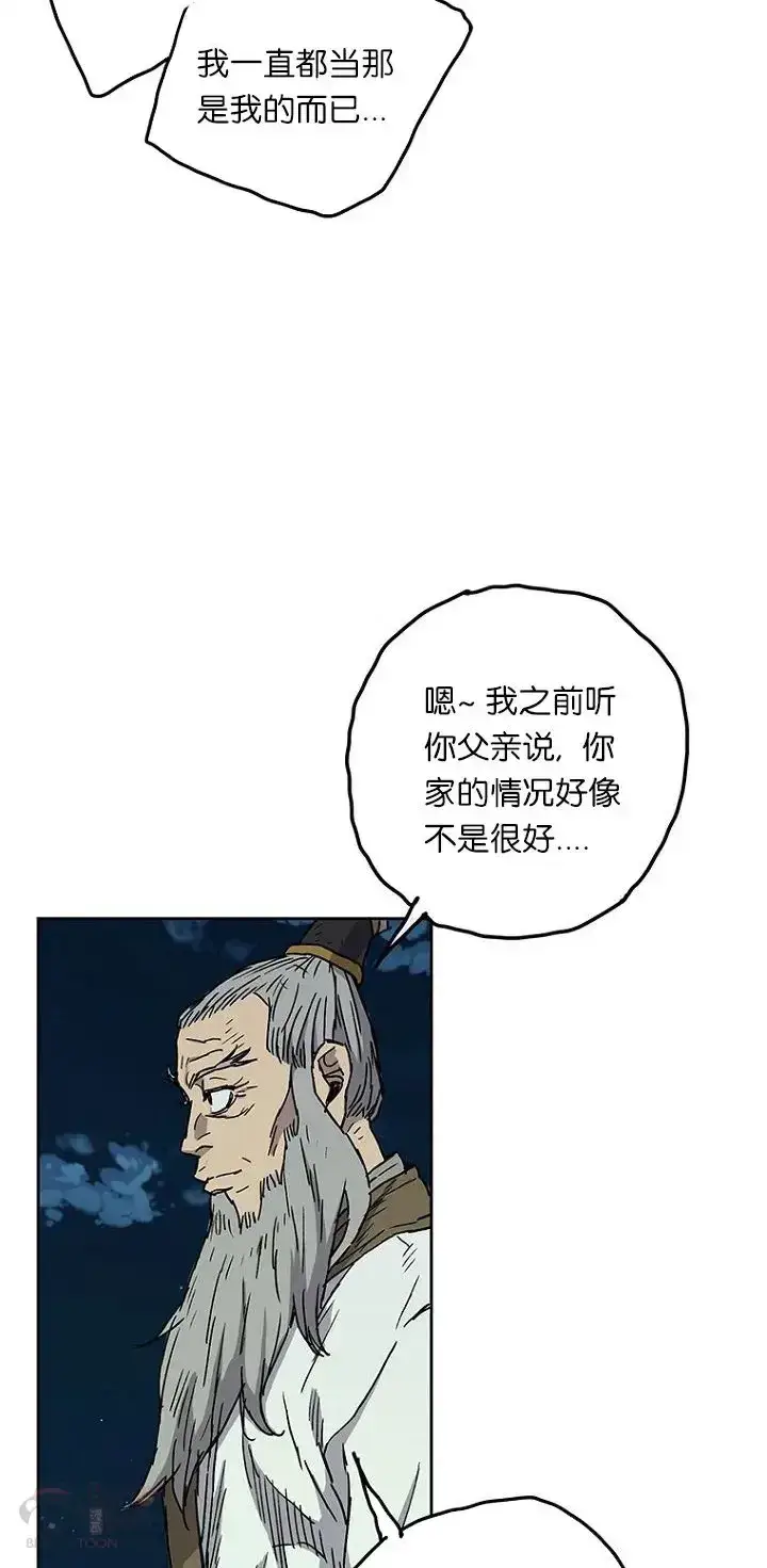 《不败剑仙》第04话 碰到我算你赢图50
