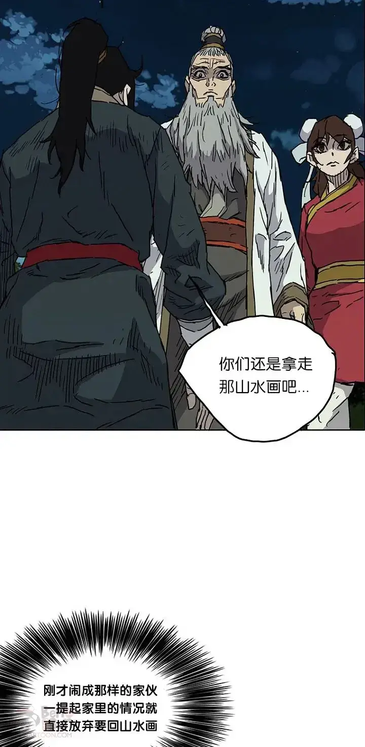 《不败剑仙》第04话 碰到我算你赢图55