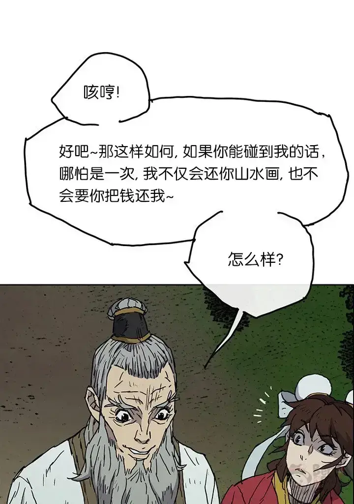 《不败剑仙》第04话 碰到我算你赢图58