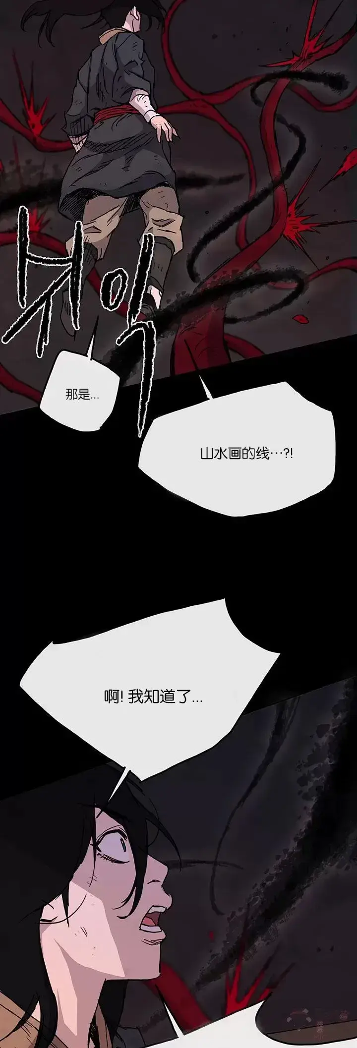 《不败剑仙》第06话 脱胎换骨图13
