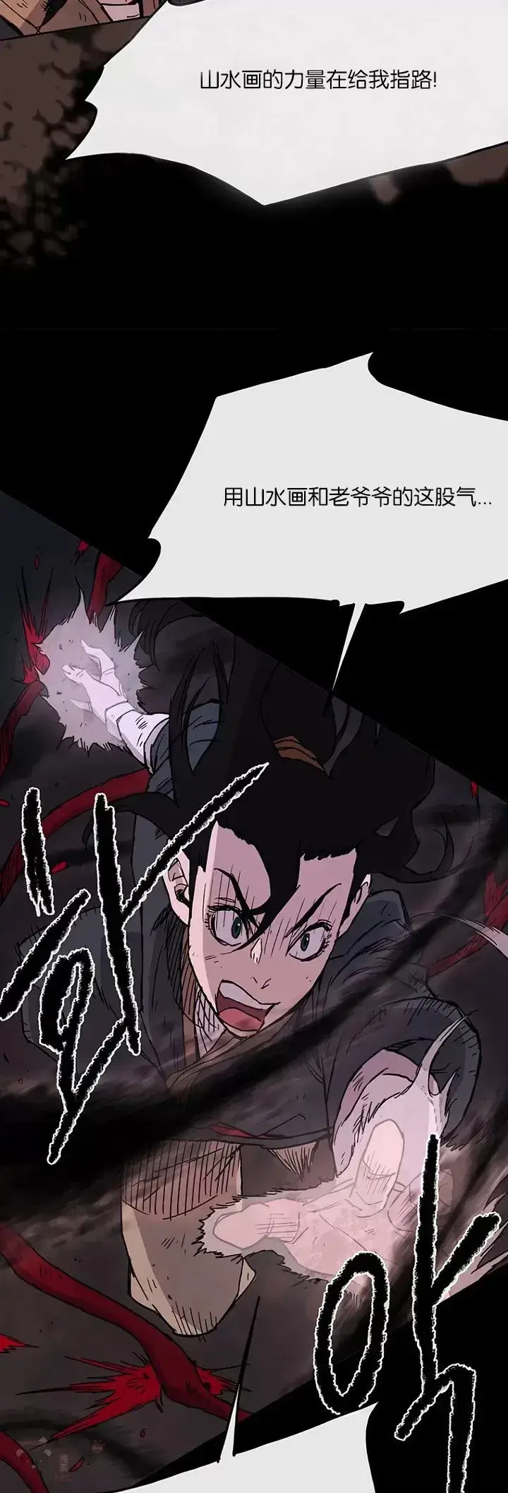《不败剑仙》第06话 脱胎换骨图14