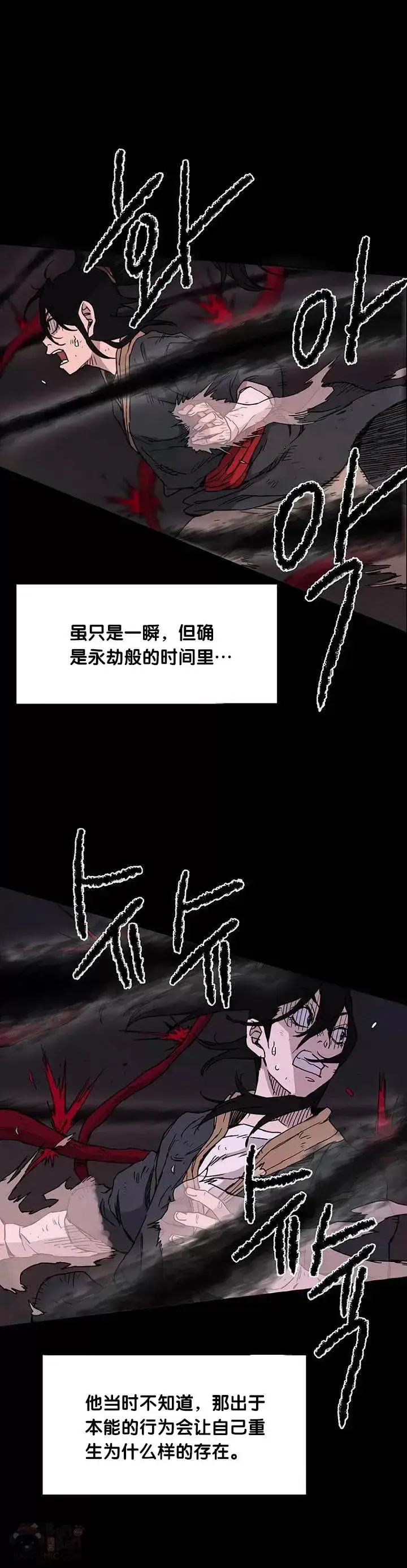 《不败剑仙》第06话 脱胎换骨图16