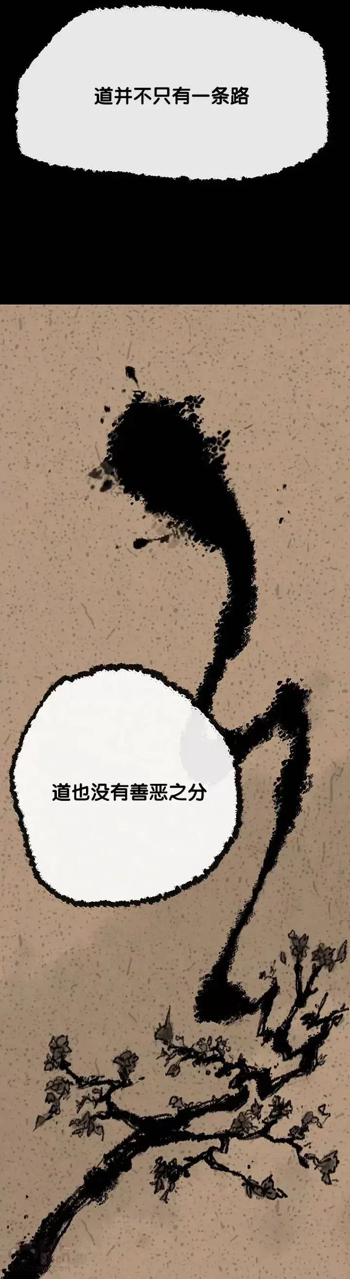 《不败剑仙》第08话 太阳之体图25