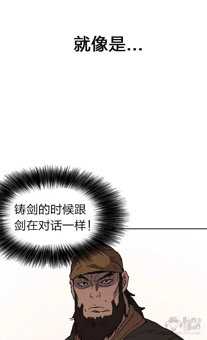 《不败剑仙》第10话 亲手铸剑图43