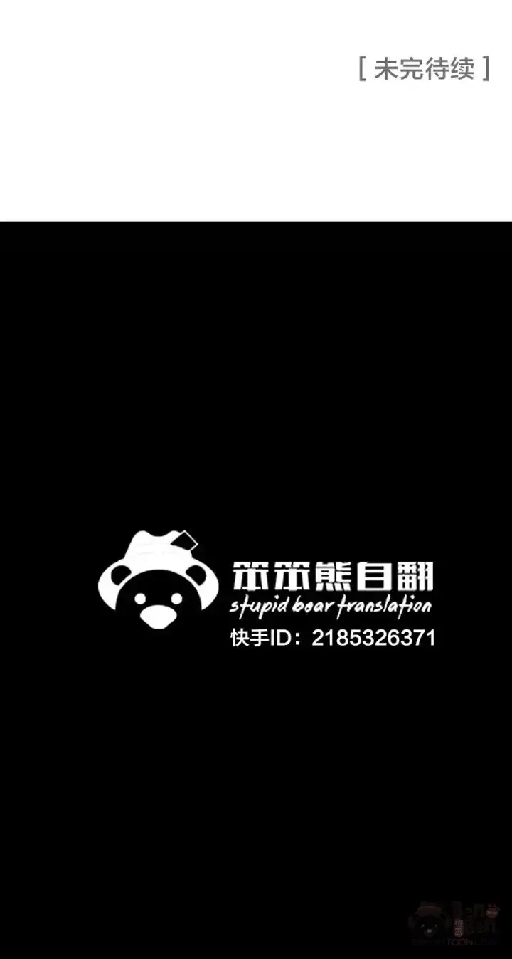 《不败剑仙》第10话 亲手铸剑图56