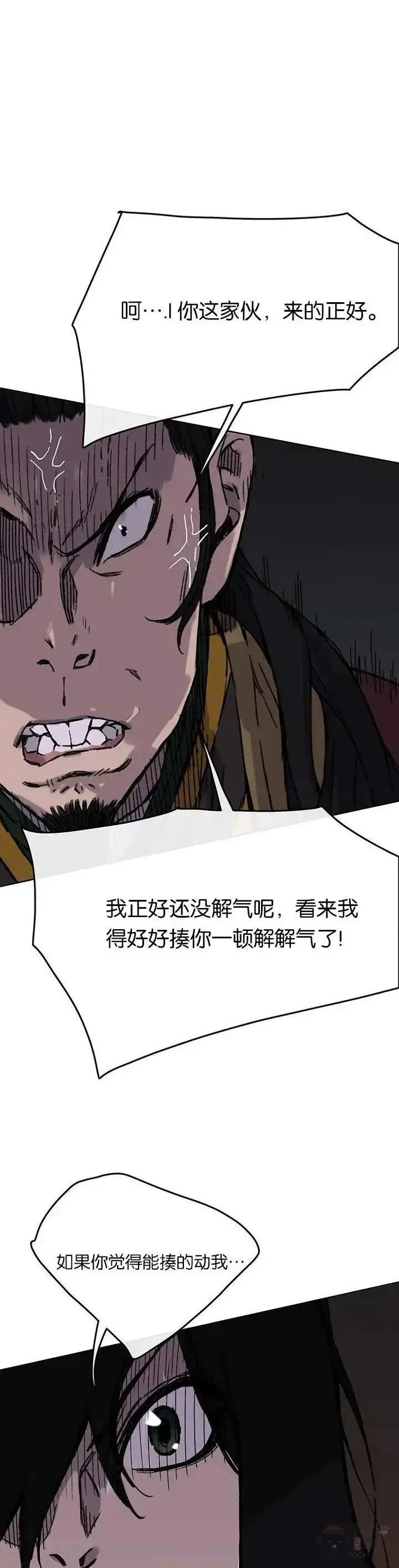 《不败剑仙》第11话 狐假虎威图34