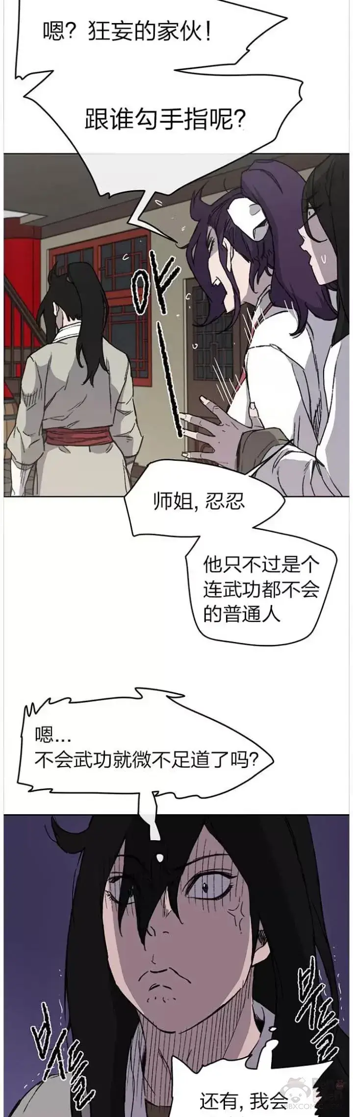 《不败剑仙》第12话 这不是作死嘛图22