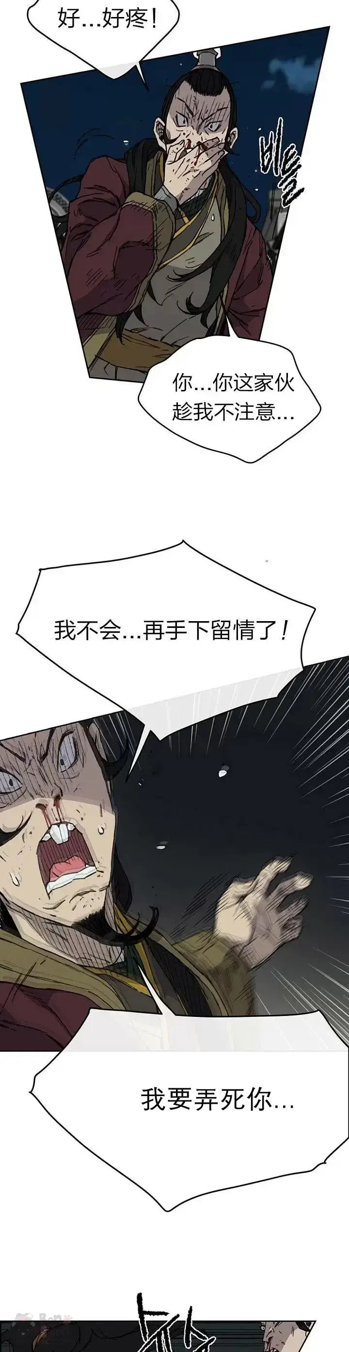 《不败剑仙》第12话 这不是作死嘛图3