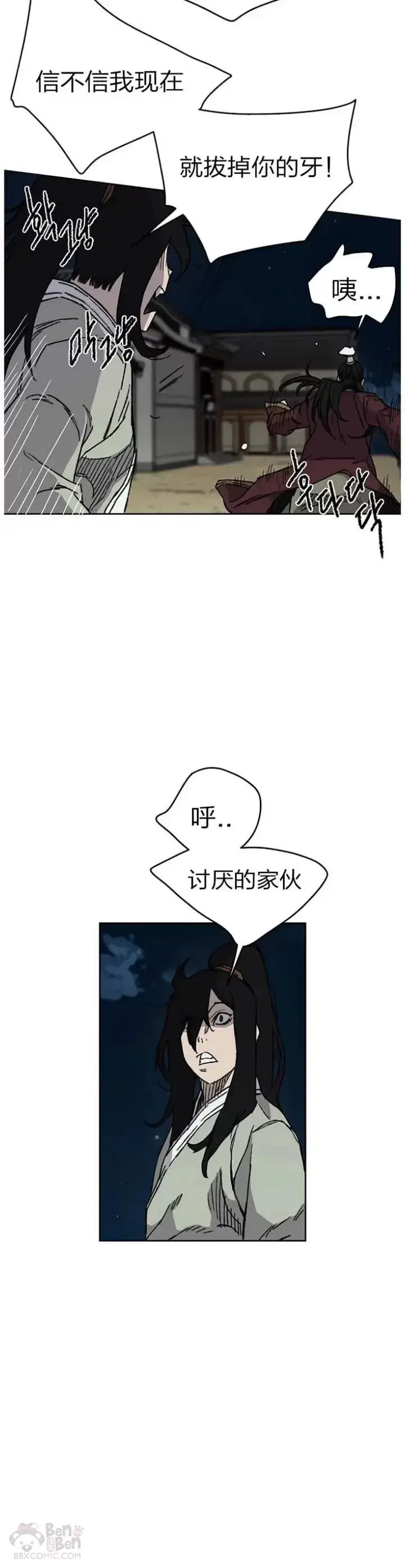 《不败剑仙》第12话 这不是作死嘛图9