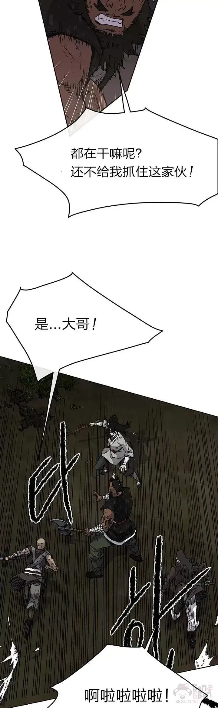 《不败剑仙》第13话 步法与剑法融合图12