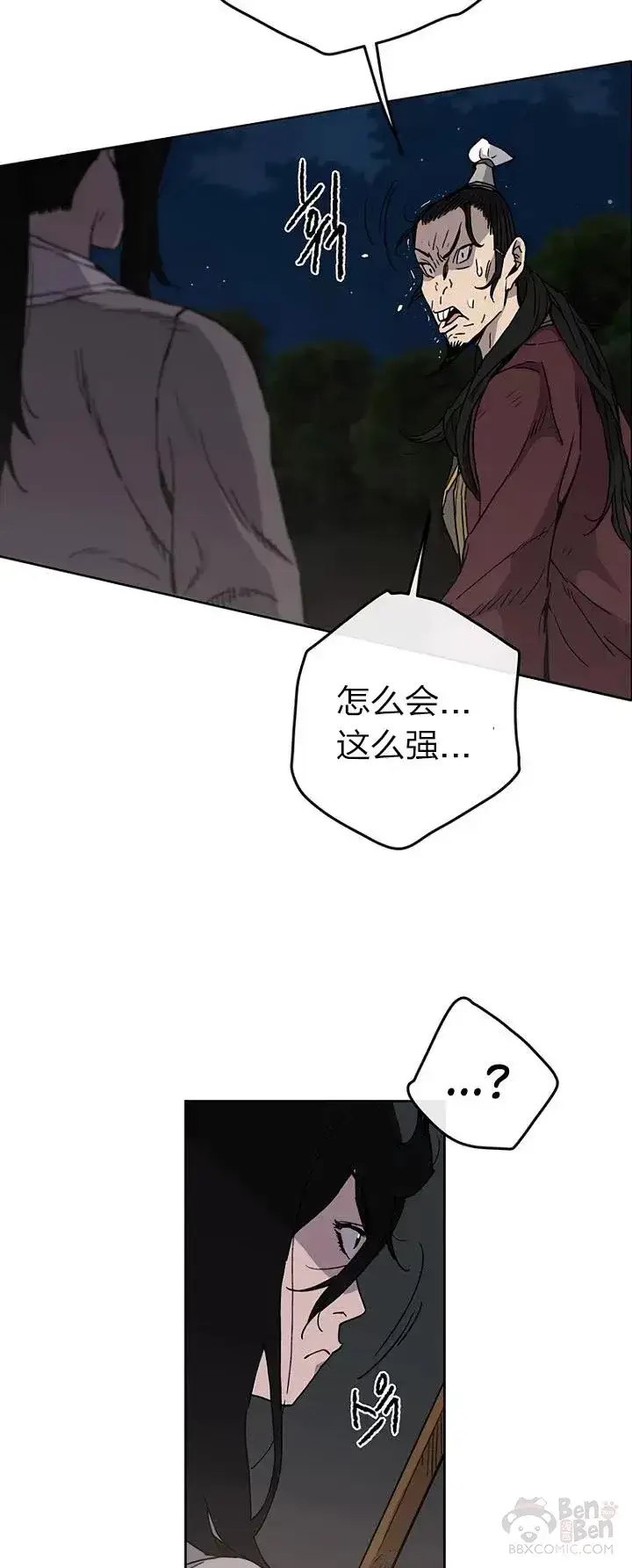《不败剑仙》第13话 步法与剑法融合图26