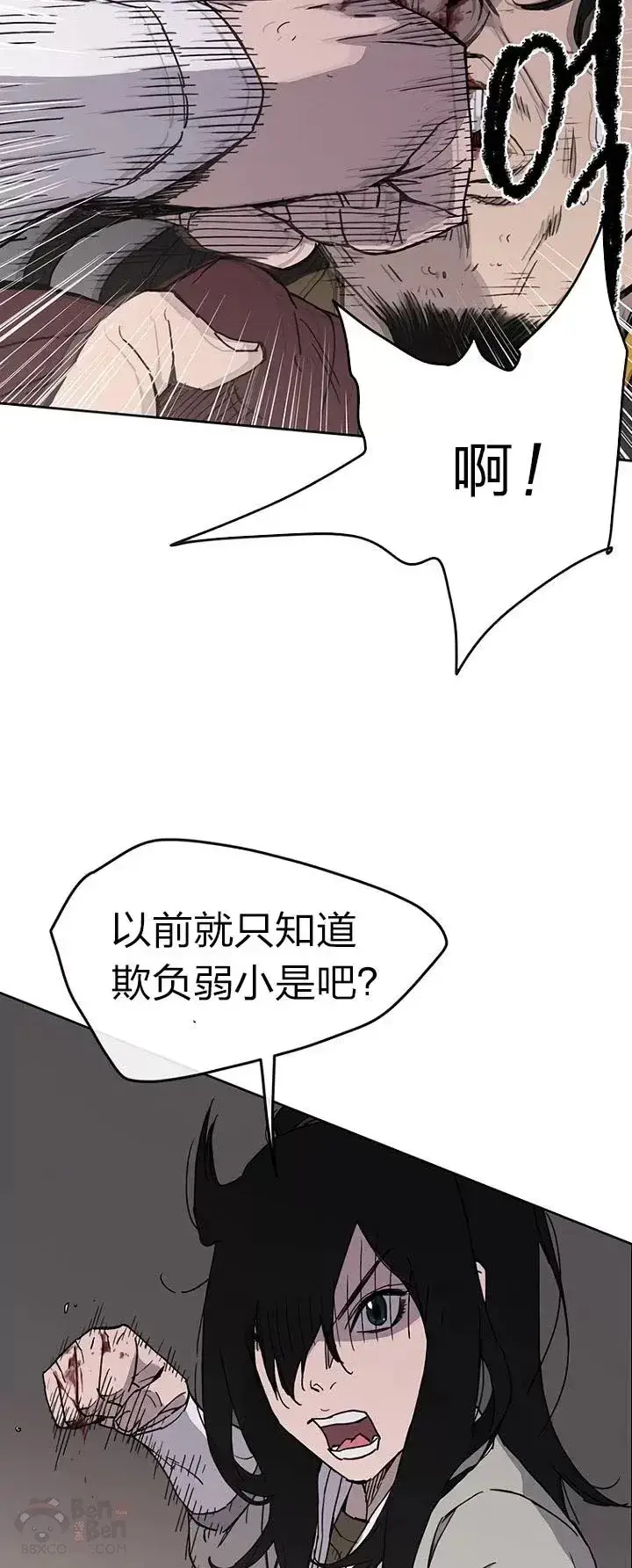 《不败剑仙》第13话 步法与剑法融合图29