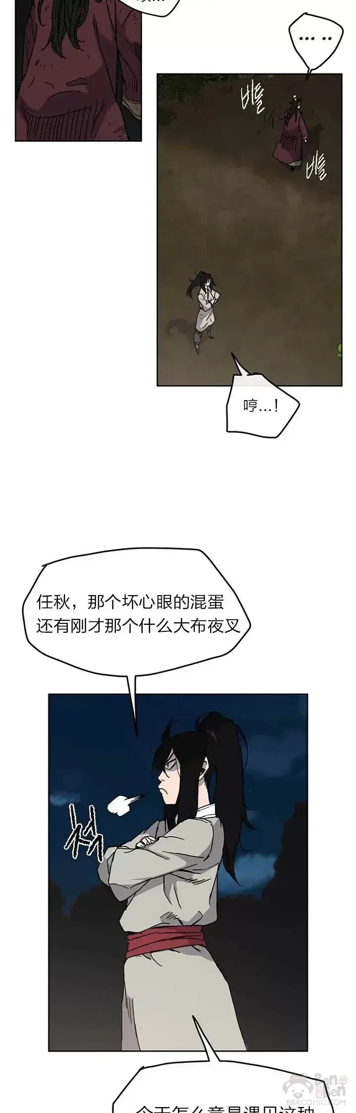 《不败剑仙》第13话 步法与剑法融合图35