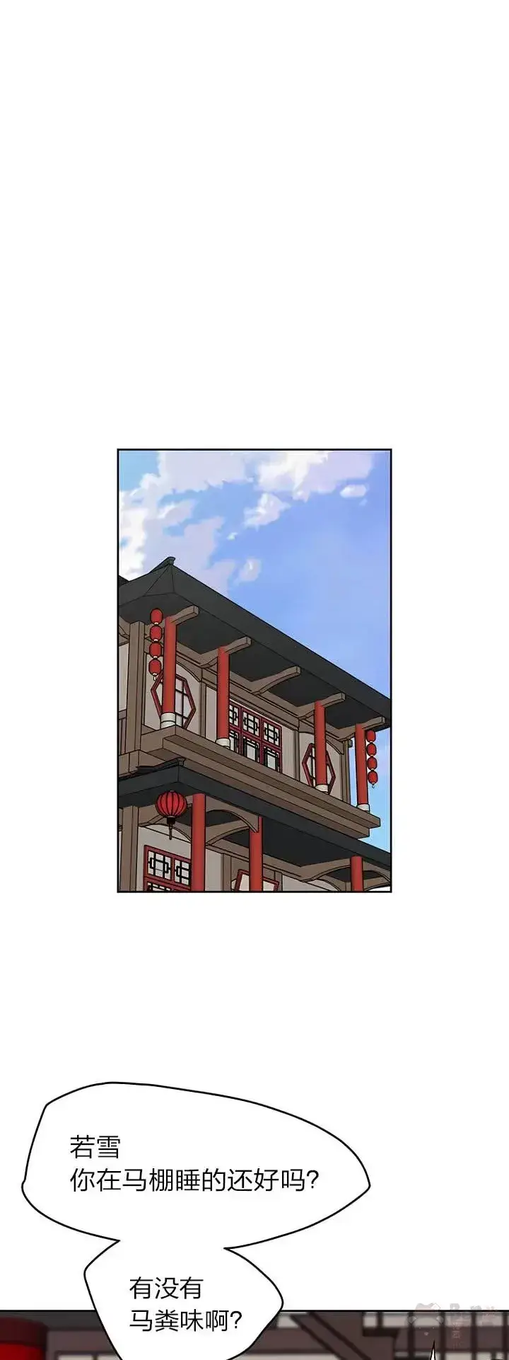 《不败剑仙》第13话 步法与剑法融合图43