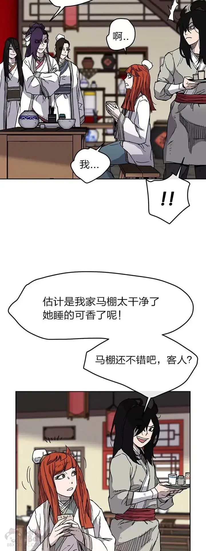《不败剑仙》第13话 步法与剑法融合图44