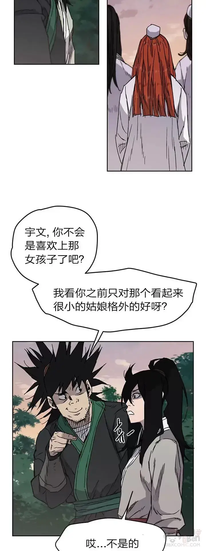 《不败剑仙》第13话 步法与剑法融合图48