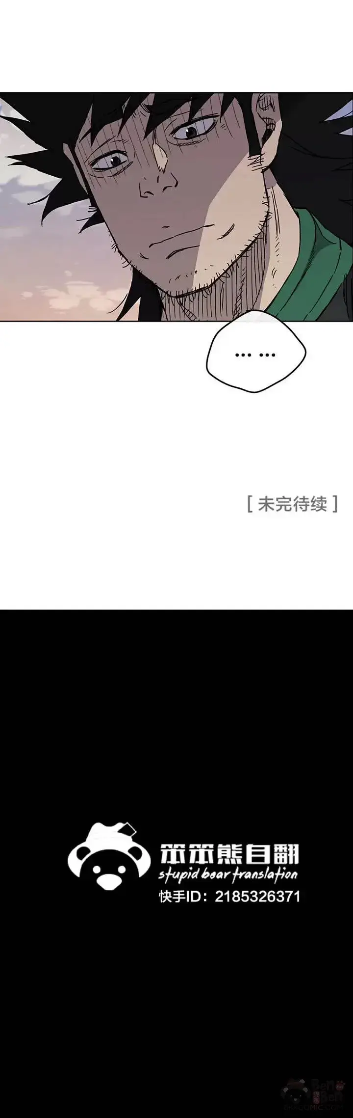 《不败剑仙》第13话 步法与剑法融合图56