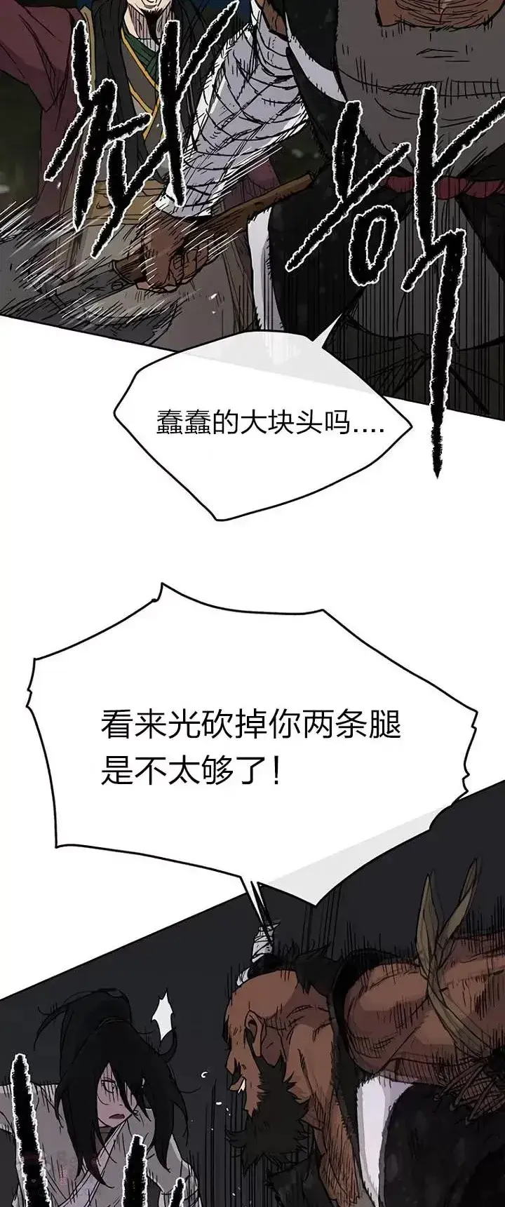 《不败剑仙》第13话 步法与剑法融合图6