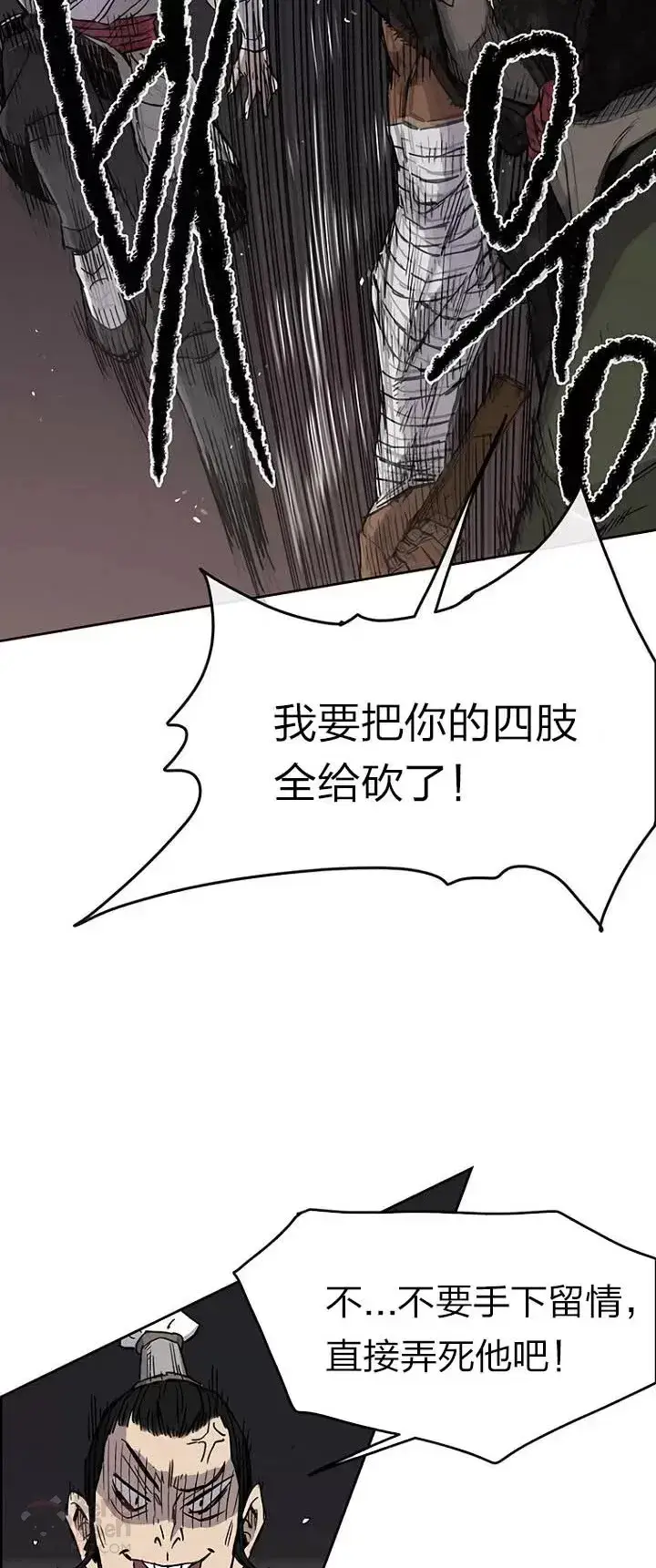 《不败剑仙》第13话 步法与剑法融合图7