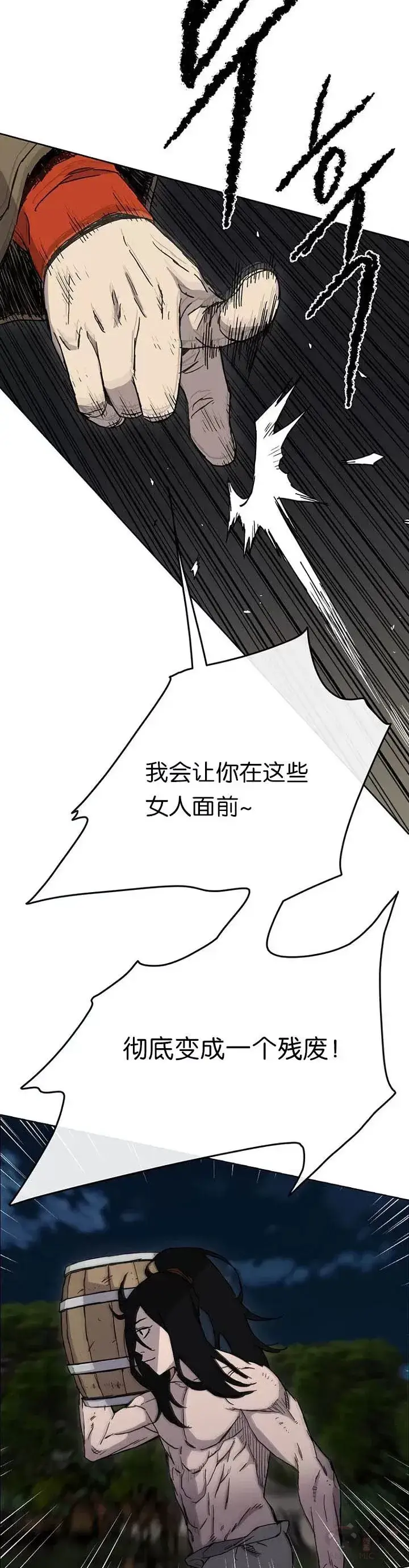 《不败剑仙》第15话 银毛白虎图2