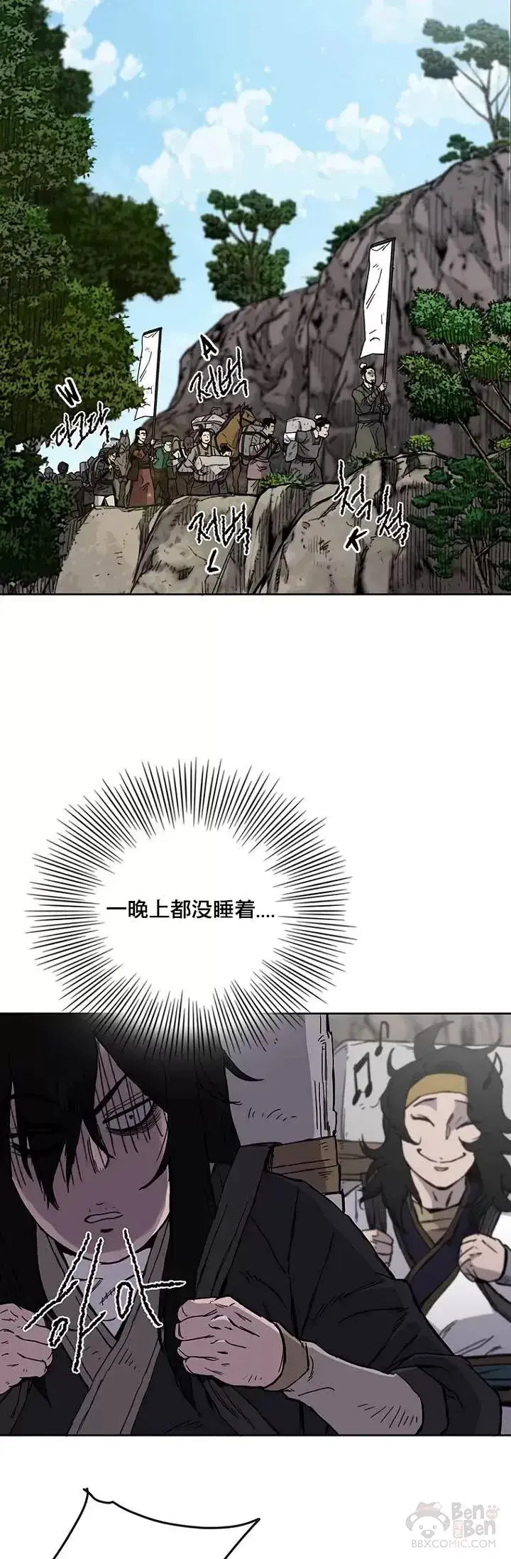 《不败剑仙》第15话 银毛白虎图24