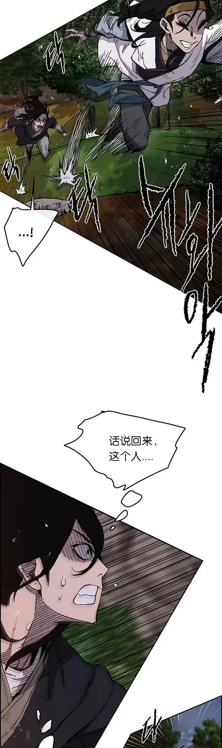 《不败剑仙》第15话 银毛白虎图31