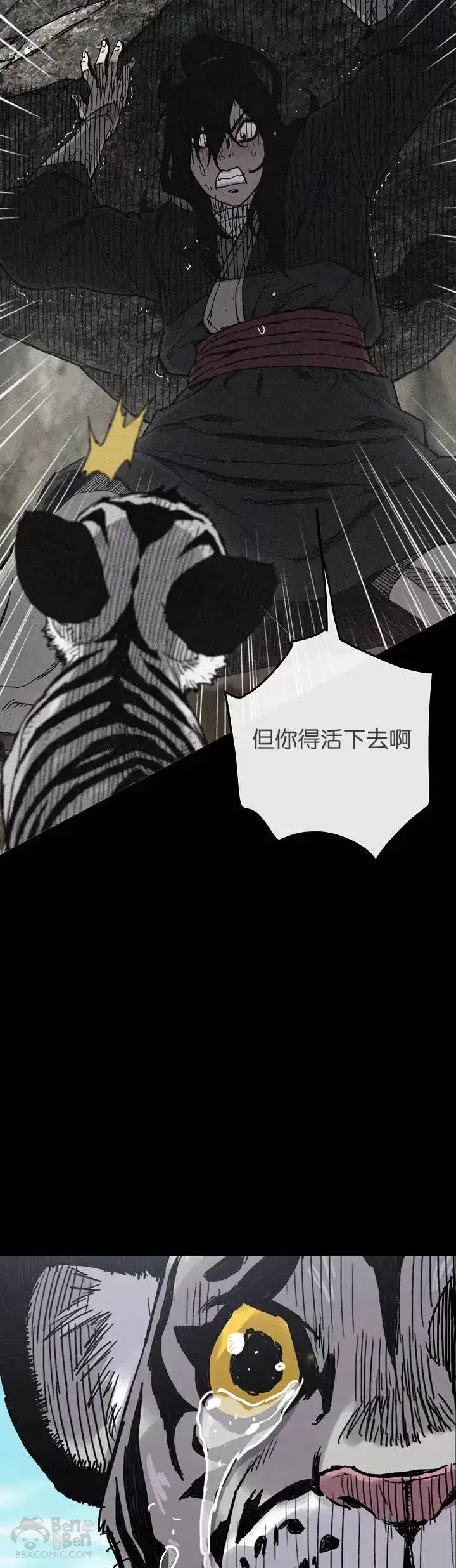《不败剑仙》第16话 真是有趣啊图21