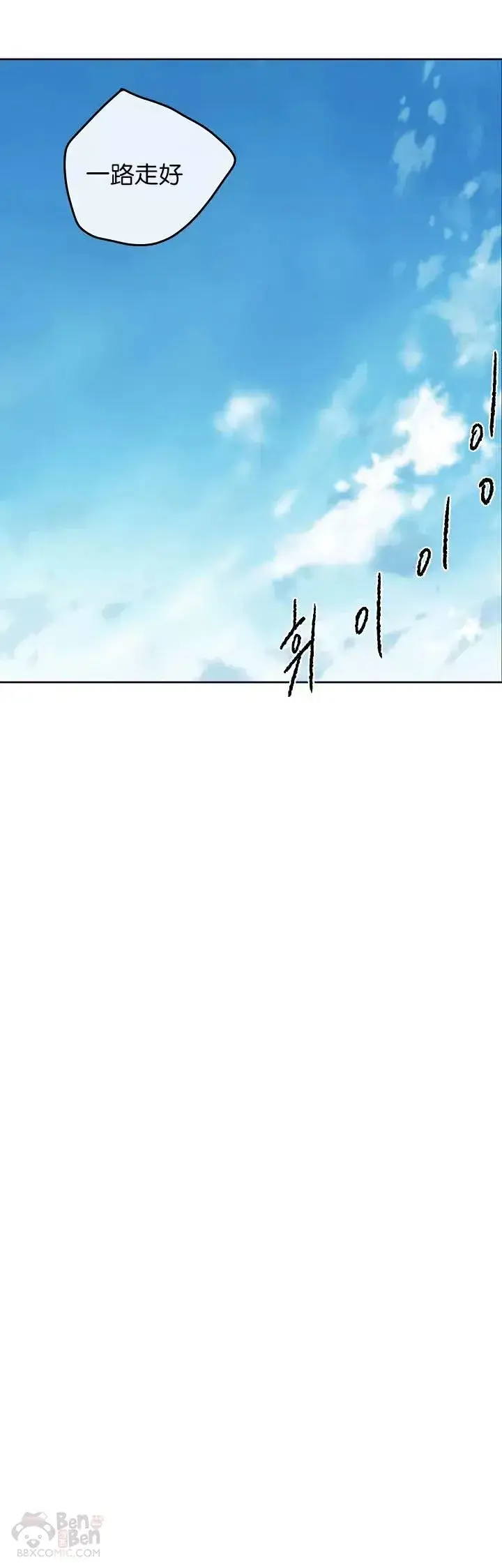 《不败剑仙》第16话 真是有趣啊图26