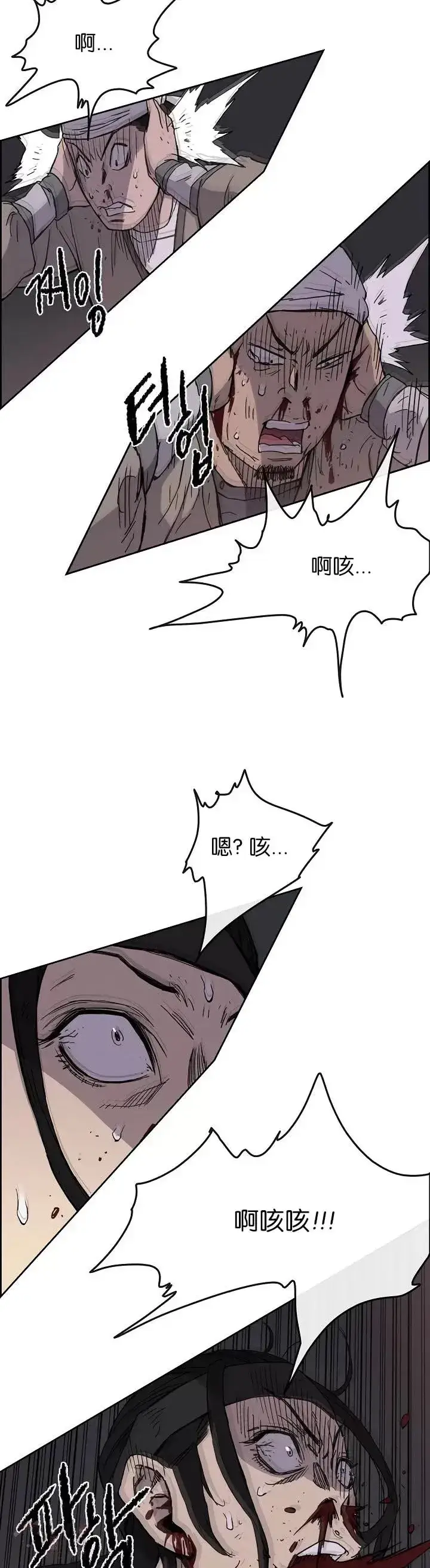 《不败剑仙》第16话 真是有趣啊图40