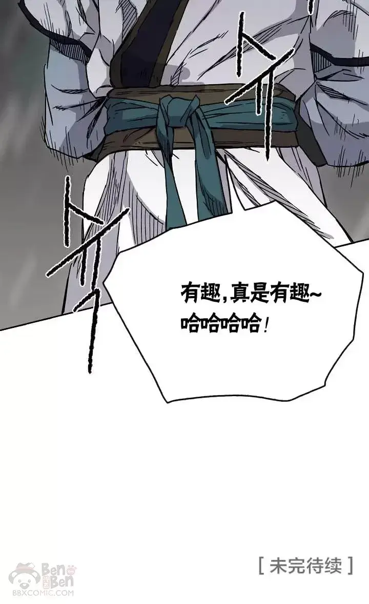 《不败剑仙》第16话 真是有趣啊图47