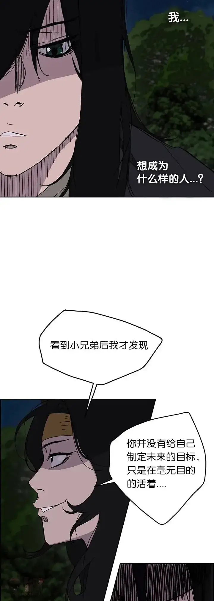《不败剑仙》第17话 武学总解图13