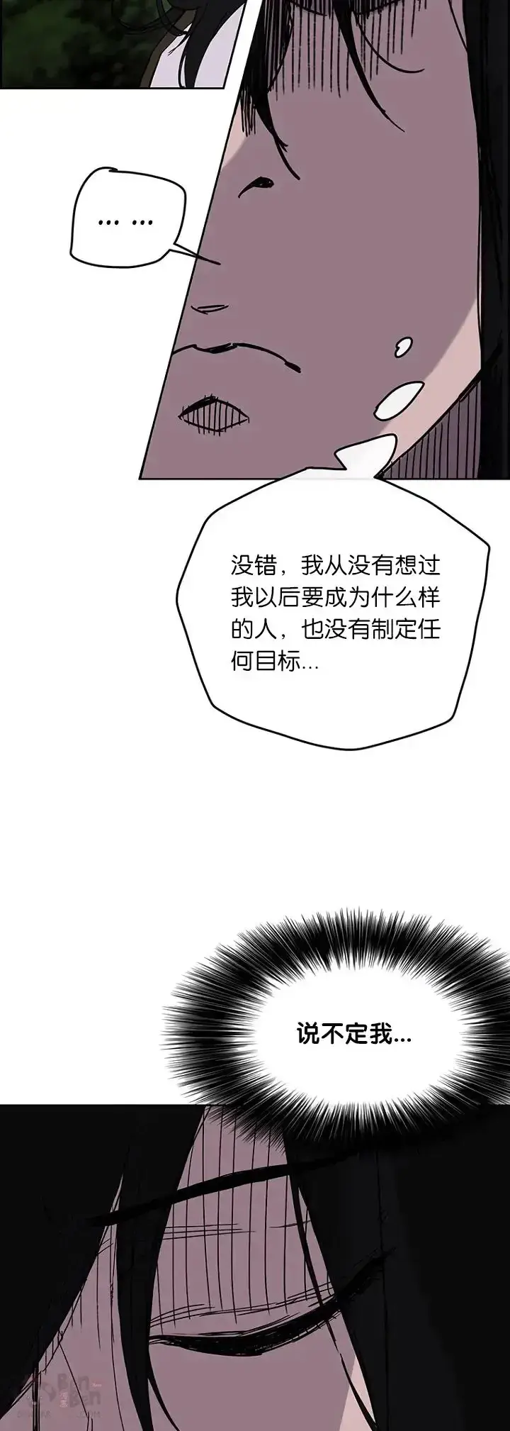 《不败剑仙》第17话 武学总解图14