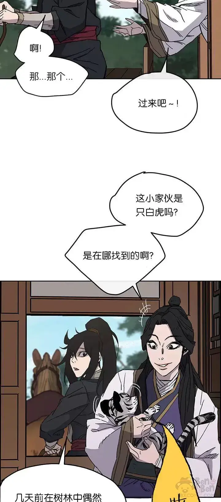 《不败剑仙》第18话 怪野枪魔图26