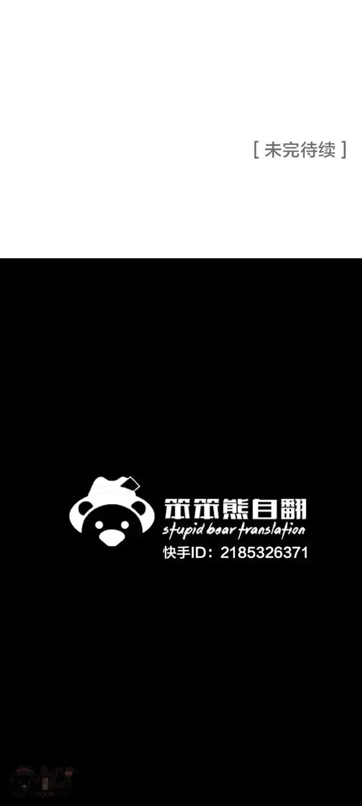 《不败剑仙》第18话 怪野枪魔图64