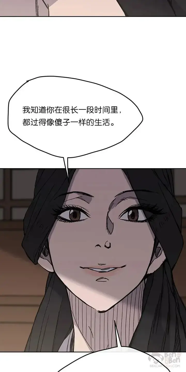 《不败剑仙》第18话 怪野枪魔图9