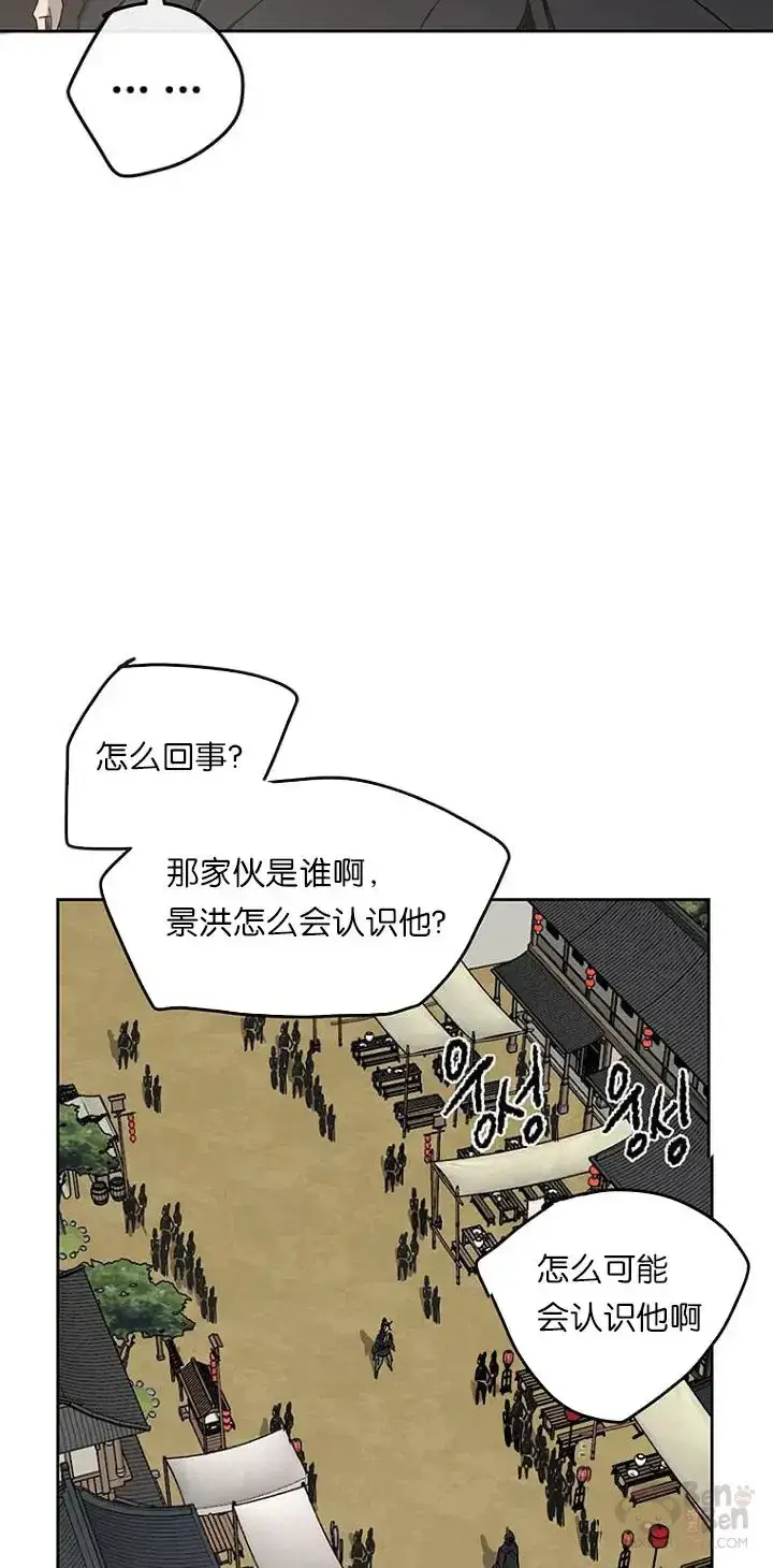 《不败剑仙》第19话 掌皇白尚云图12