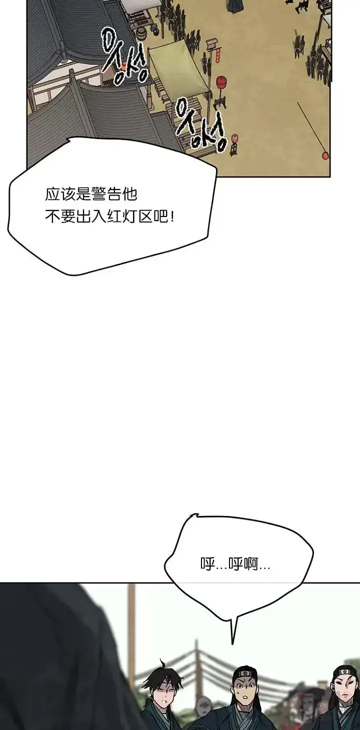 《不败剑仙》第19话 掌皇白尚云图13