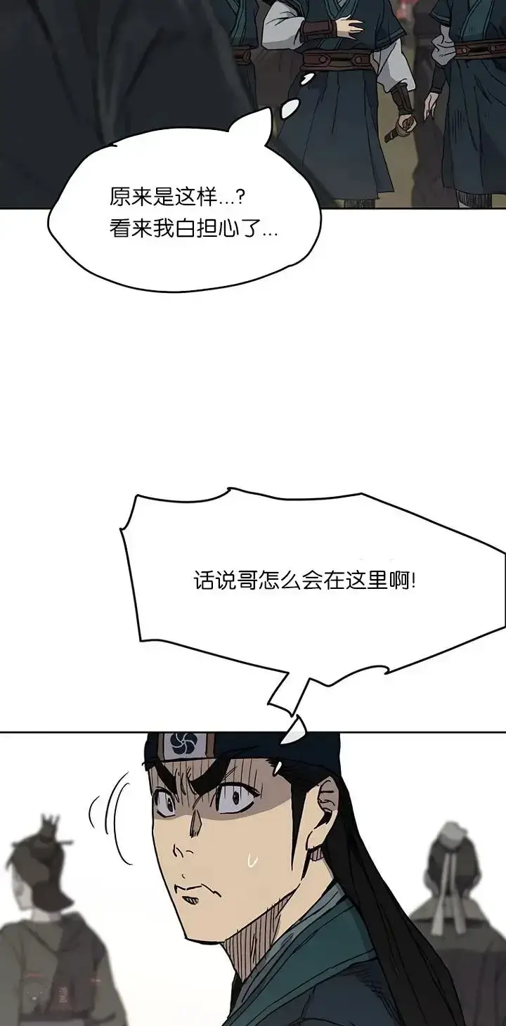《不败剑仙》第19话 掌皇白尚云图14