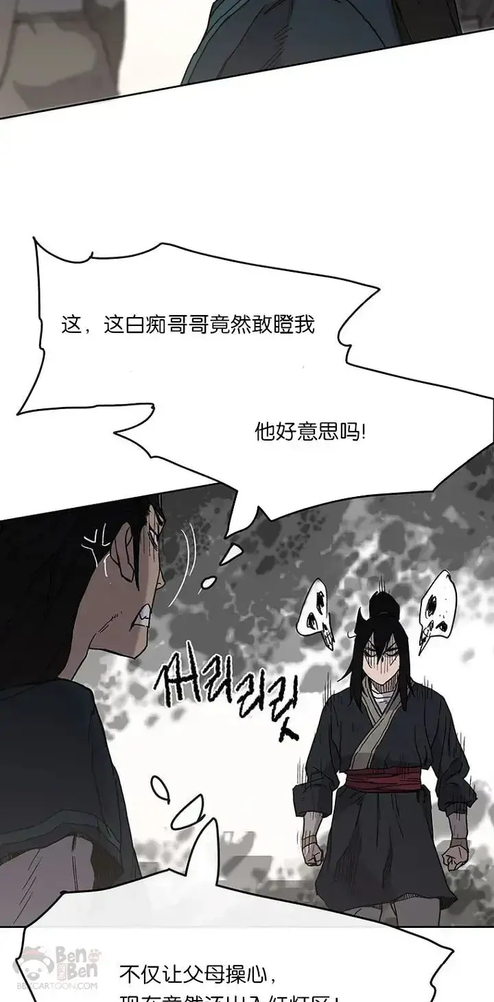 《不败剑仙》第19话 掌皇白尚云图15