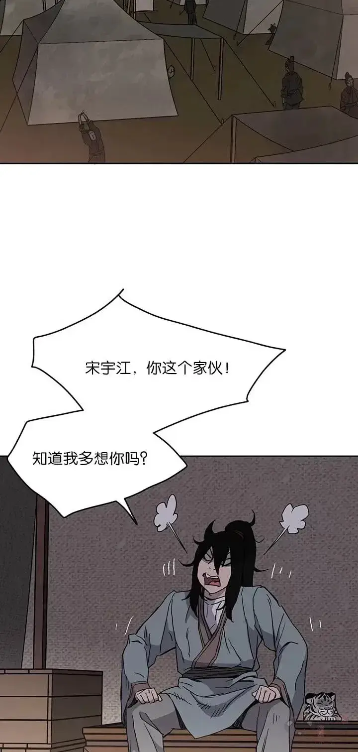《不败剑仙》第19话 掌皇白尚云图20